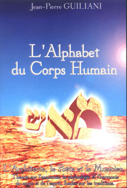 Alphabet du Corps Humain (tome 1)